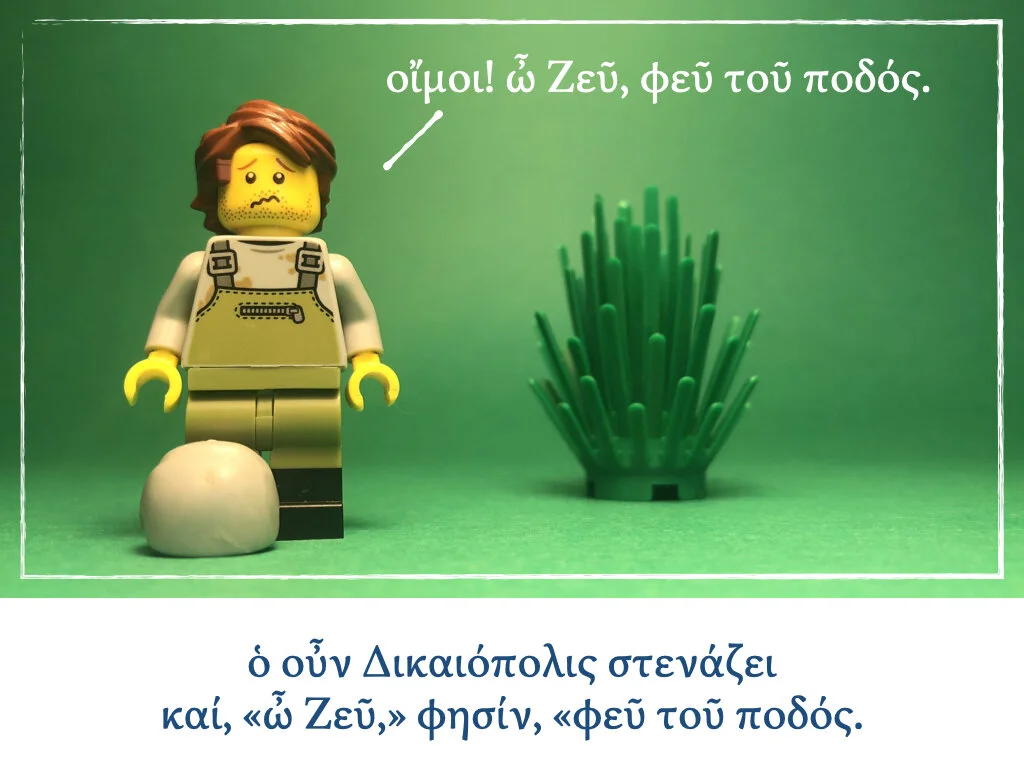 Athenaze Story 3a.016.jpeg