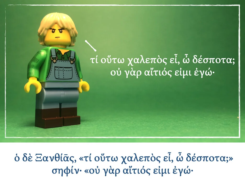 Athenaze Story 3a.018.jpeg