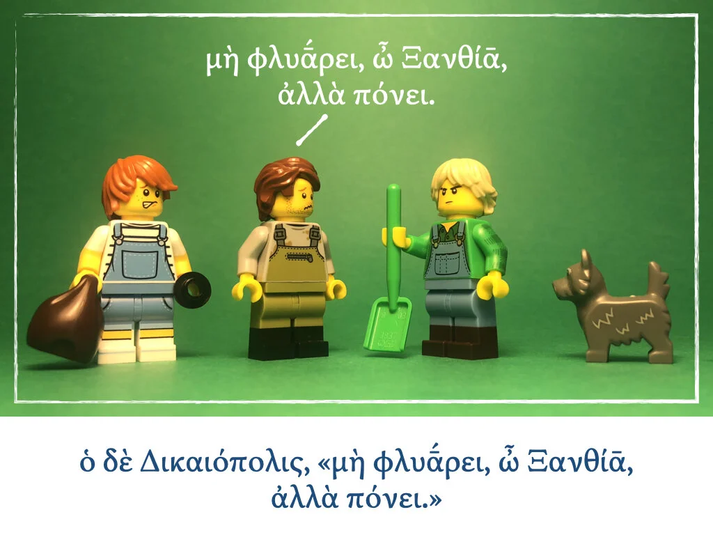 Athenaze Story 3b.013.jpeg