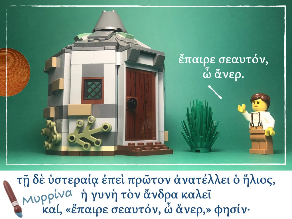 Athenaze Story 4a.002.jpeg