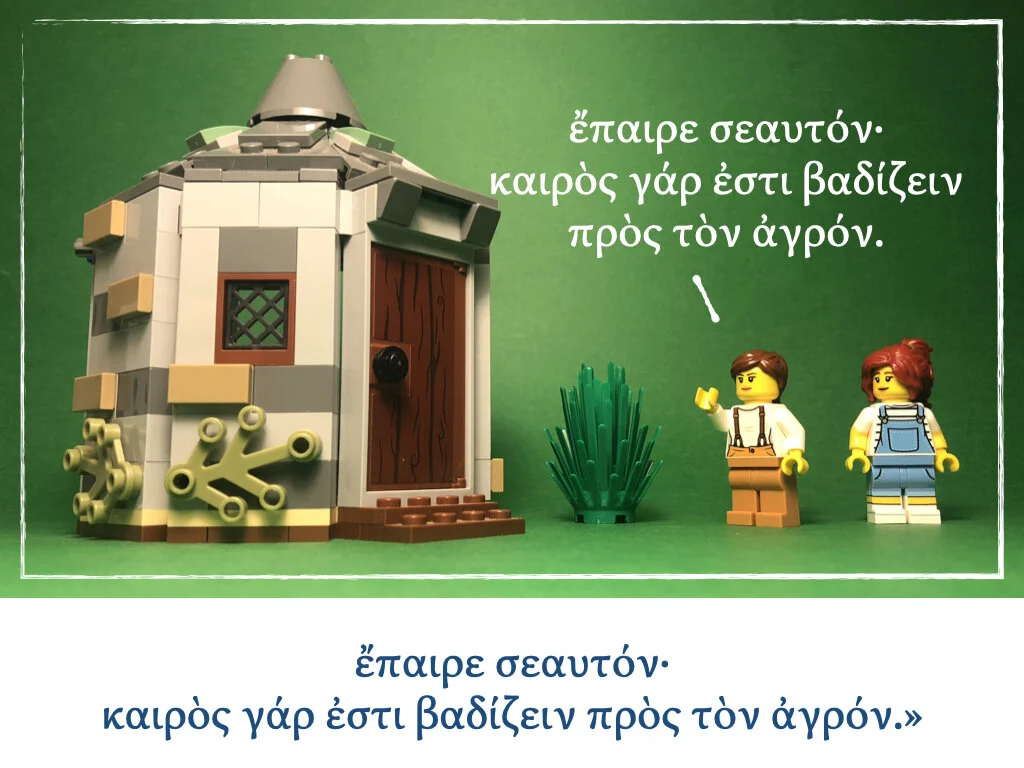 Athenaze Story 4a.004.jpeg