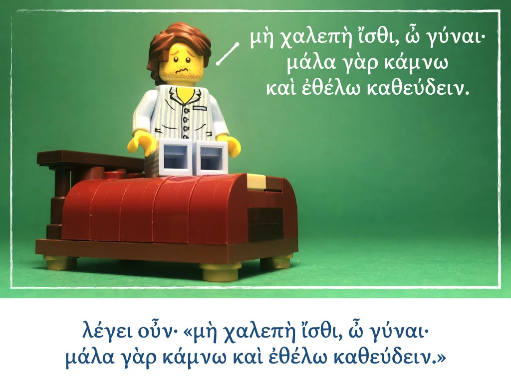 Athenaze Story 4a.006.jpeg