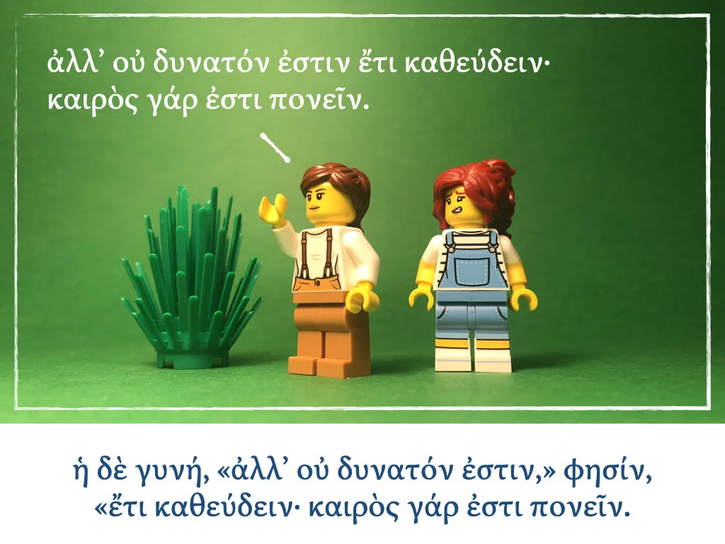 Athenaze Story 4a.007.jpeg