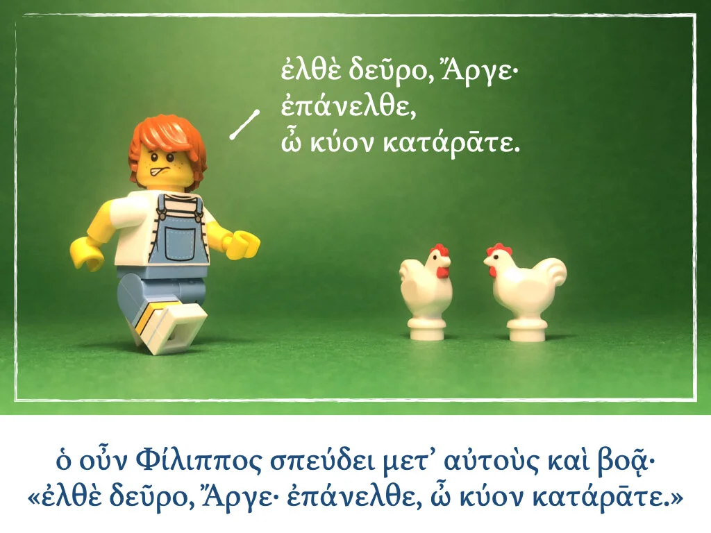 Athenaze Story 5a.008.jpeg