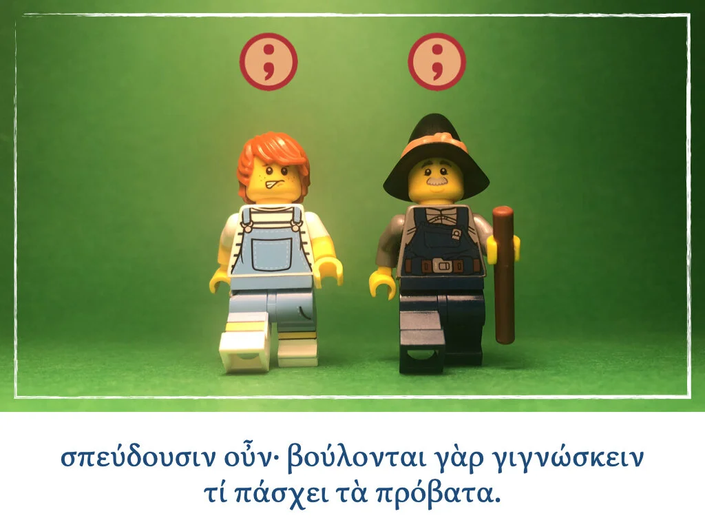 Athenaze Story 5b.005.jpeg