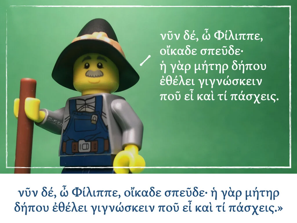 Athenaze Story 5b.016.jpeg