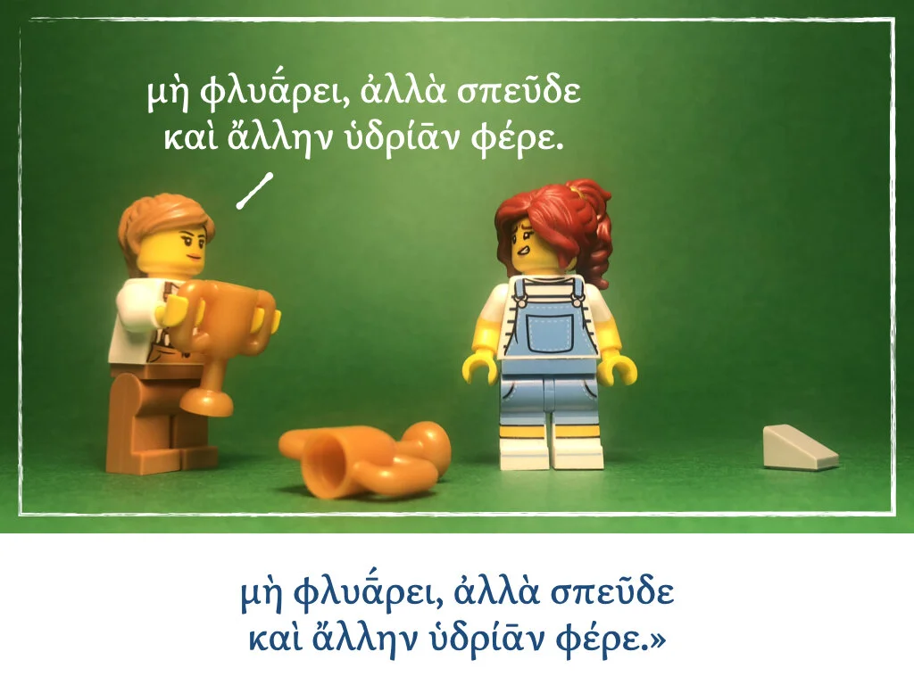 Athenaze Story 4b.015.jpeg