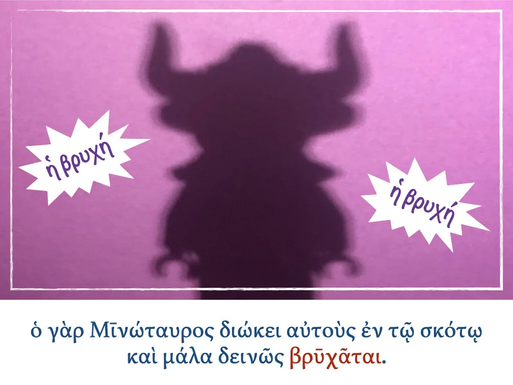 Athenaze Story 6b.015.jpeg