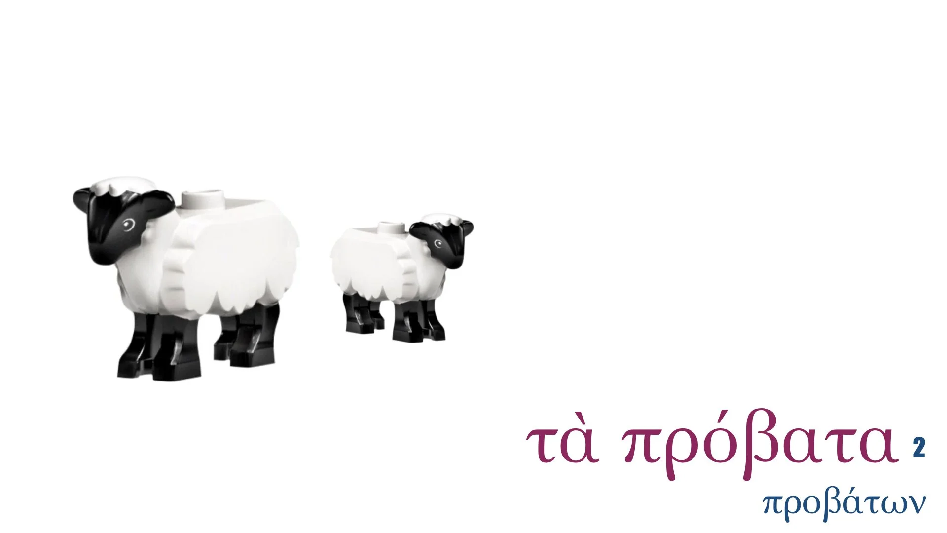 Greek Nouns 1-9.033.jpeg