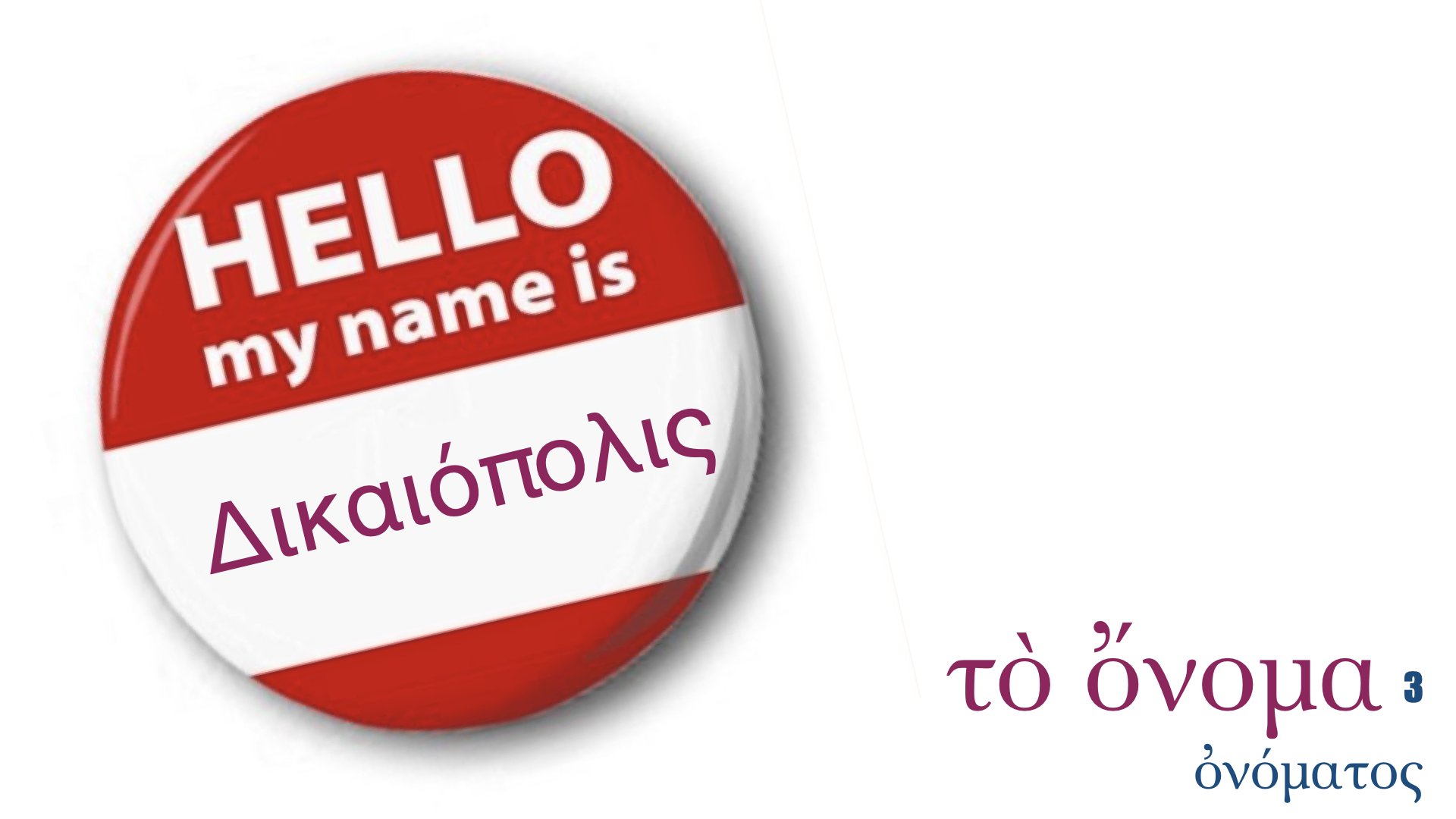 Greek Nouns 1-9.041.jpeg