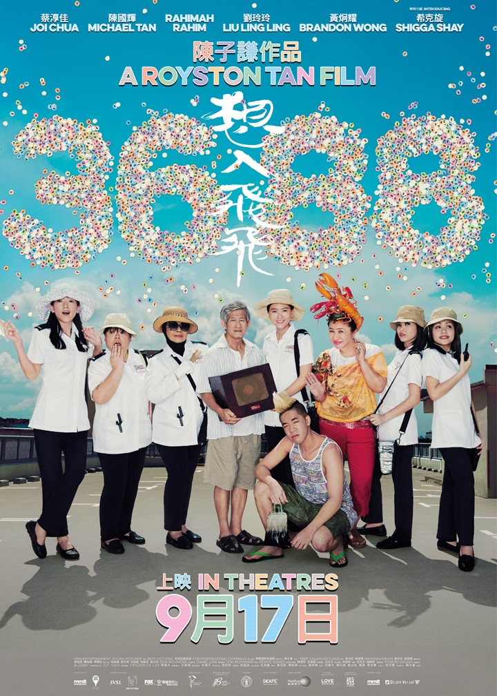 3688movie-2015.jpg