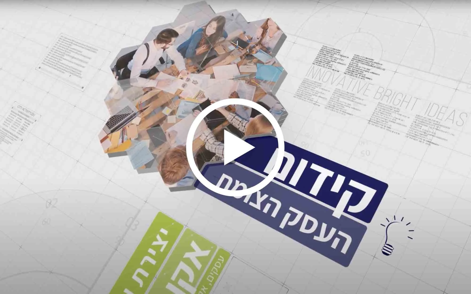 קריינות בעברית-INNEGEV  