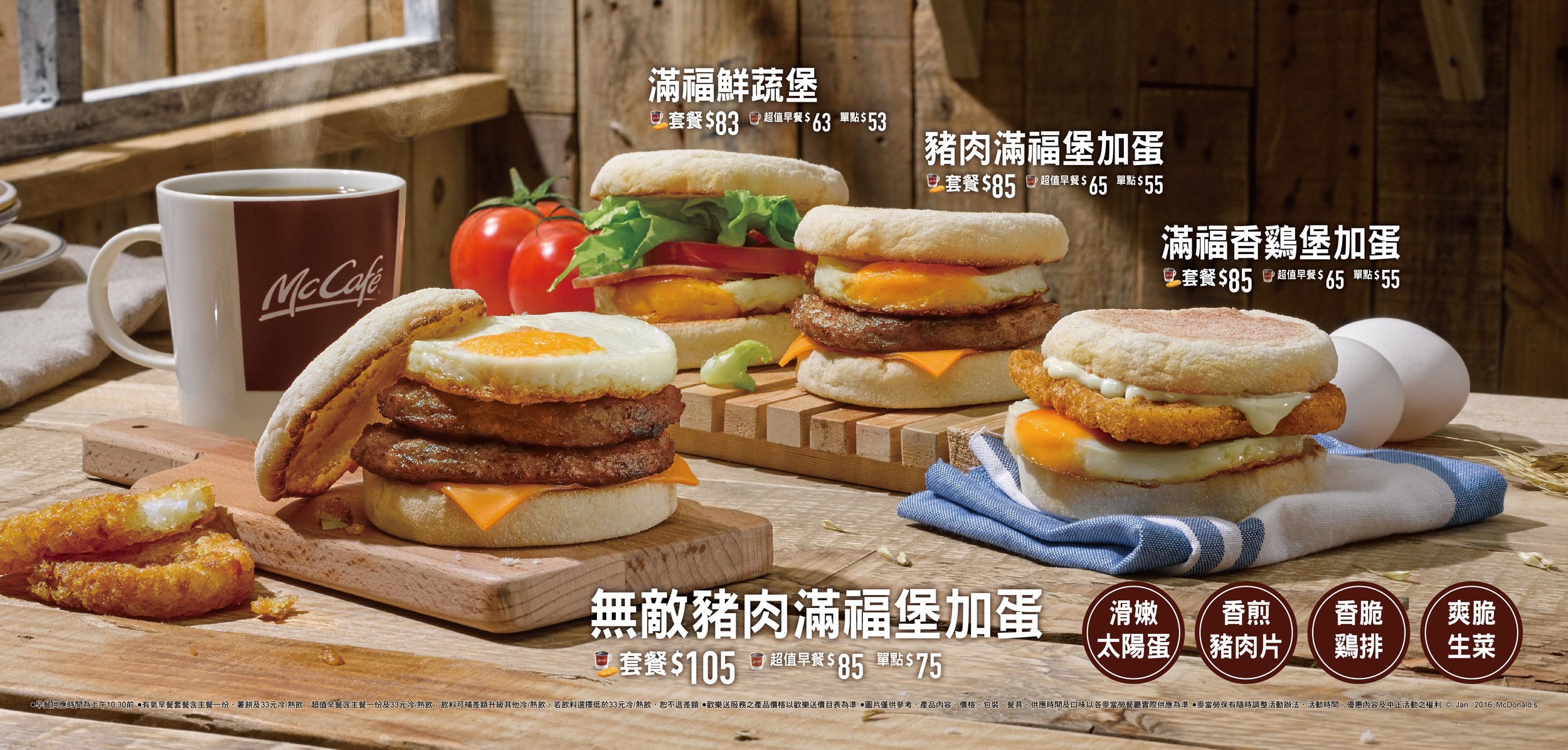 T4-無敵豬肉滿福堡提案正式拍-4尺燈片-FA-01.jpg