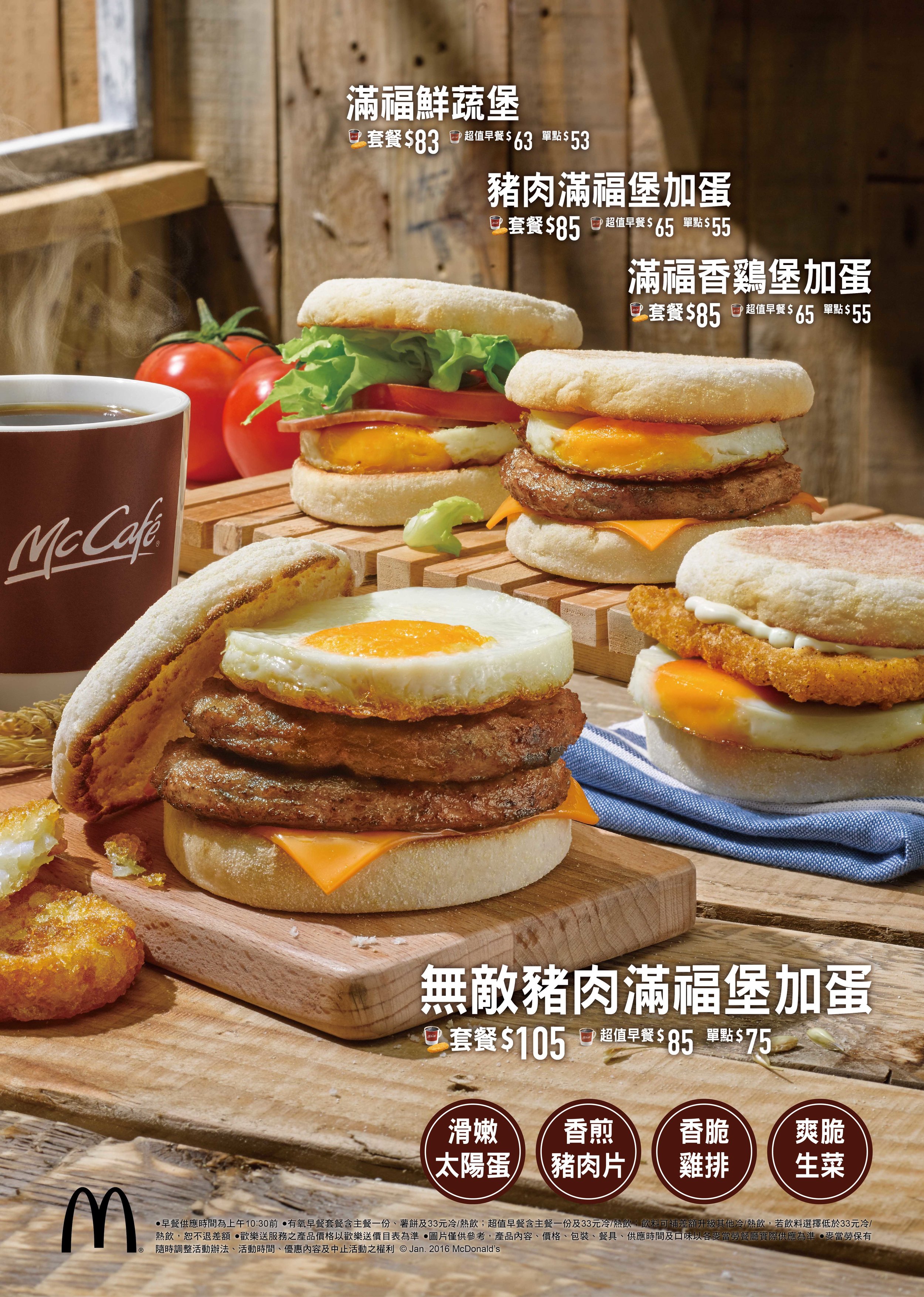 T4-無敵豬肉滿福堡提案正式拍-海報-01.jpg