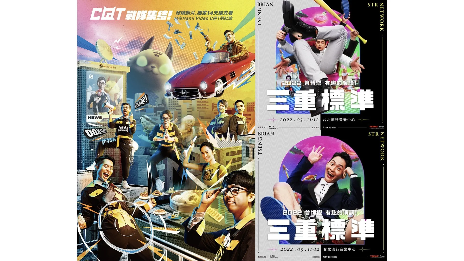 Andrew Kan 干智安 portfolio 2023.051.jpeg