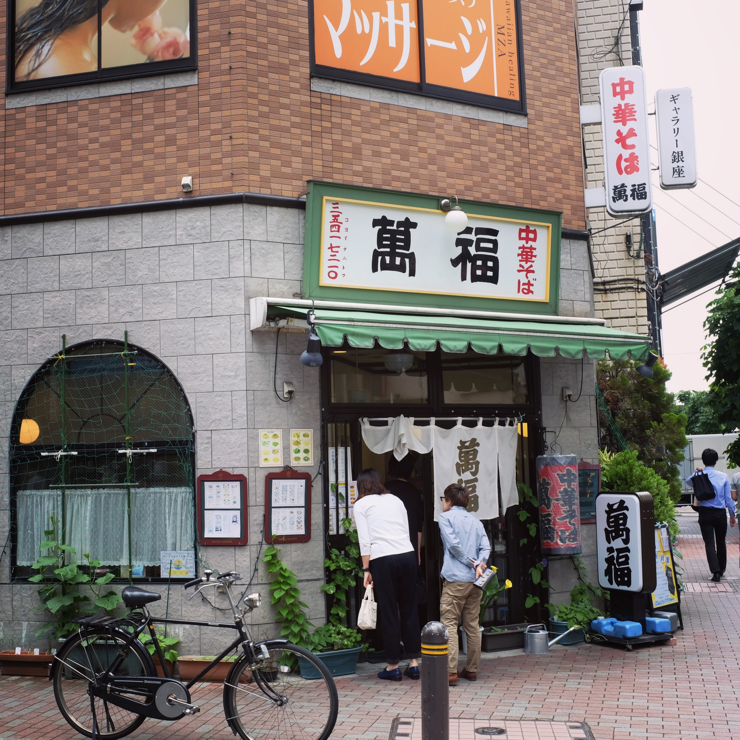 Manpuku  萬福 u2014 Ramen Beast