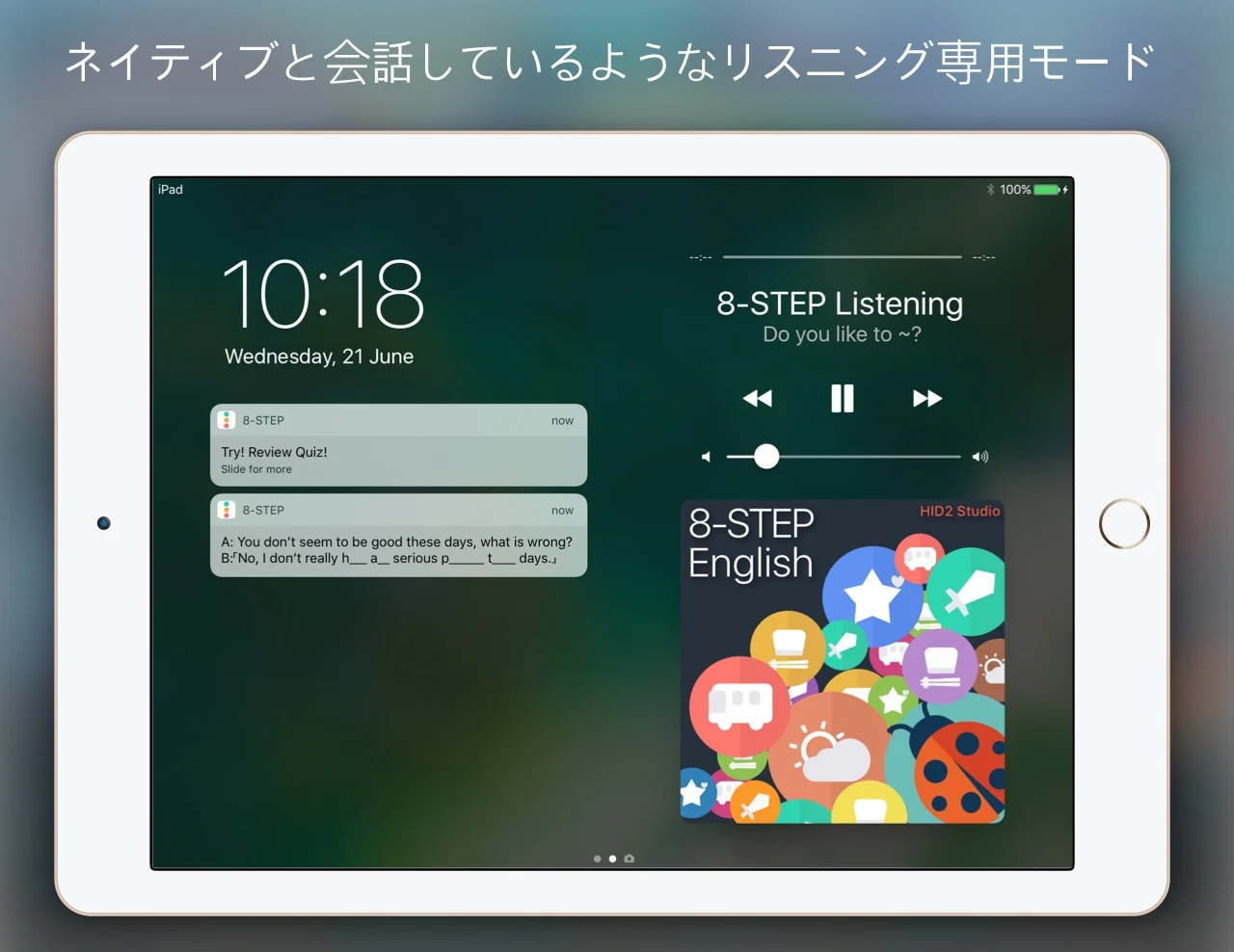 ネイティブと会話しているようなリスニング専用モード