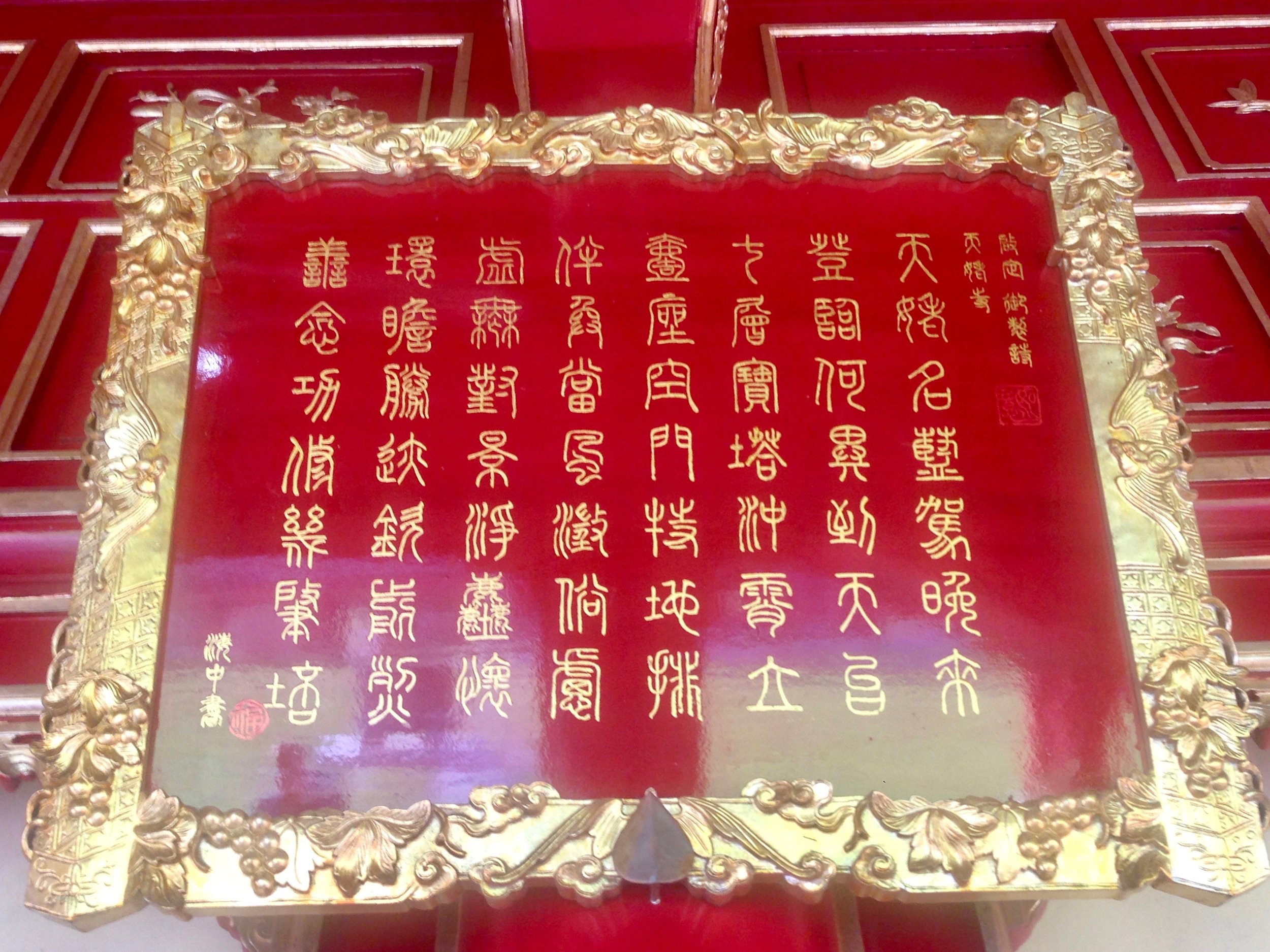 Imperial City in Hue was once occupied by Emperor Nyugen's dynasty - not sure what this sign says, but it look like stylized Chinese writing 