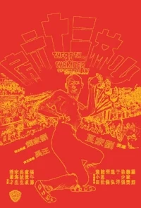 kungFuMotion_ENFR.jpg
