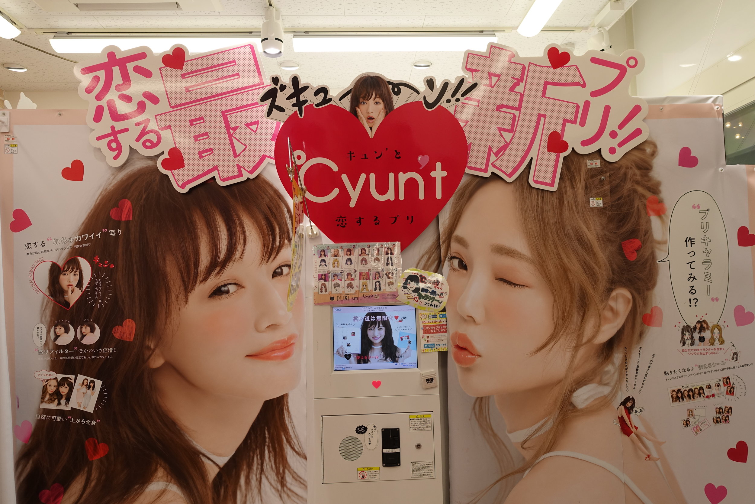 Buuuut not before we saw this curiously named sticker photo booth.