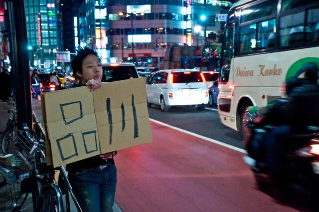 Japan Earthquake