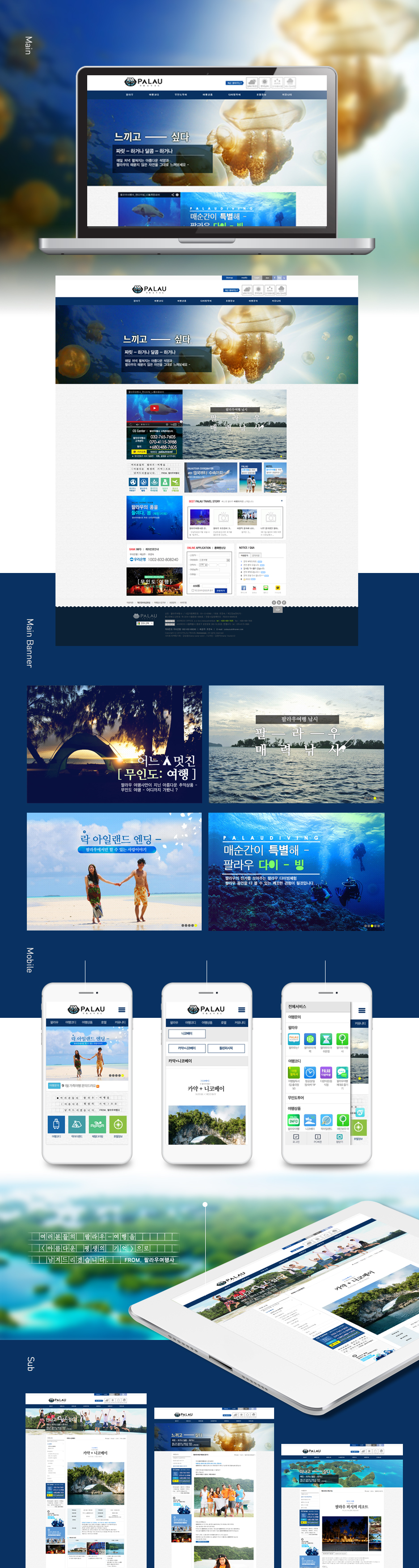 팔라우트래블-포폴.jpg
