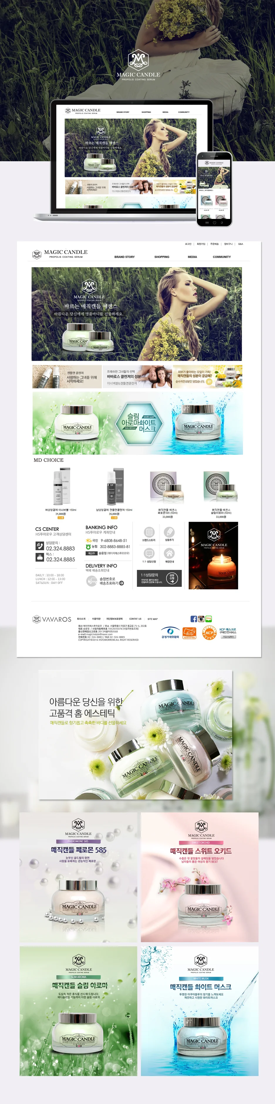 매직캔들-홈페이지-포폴.jpg