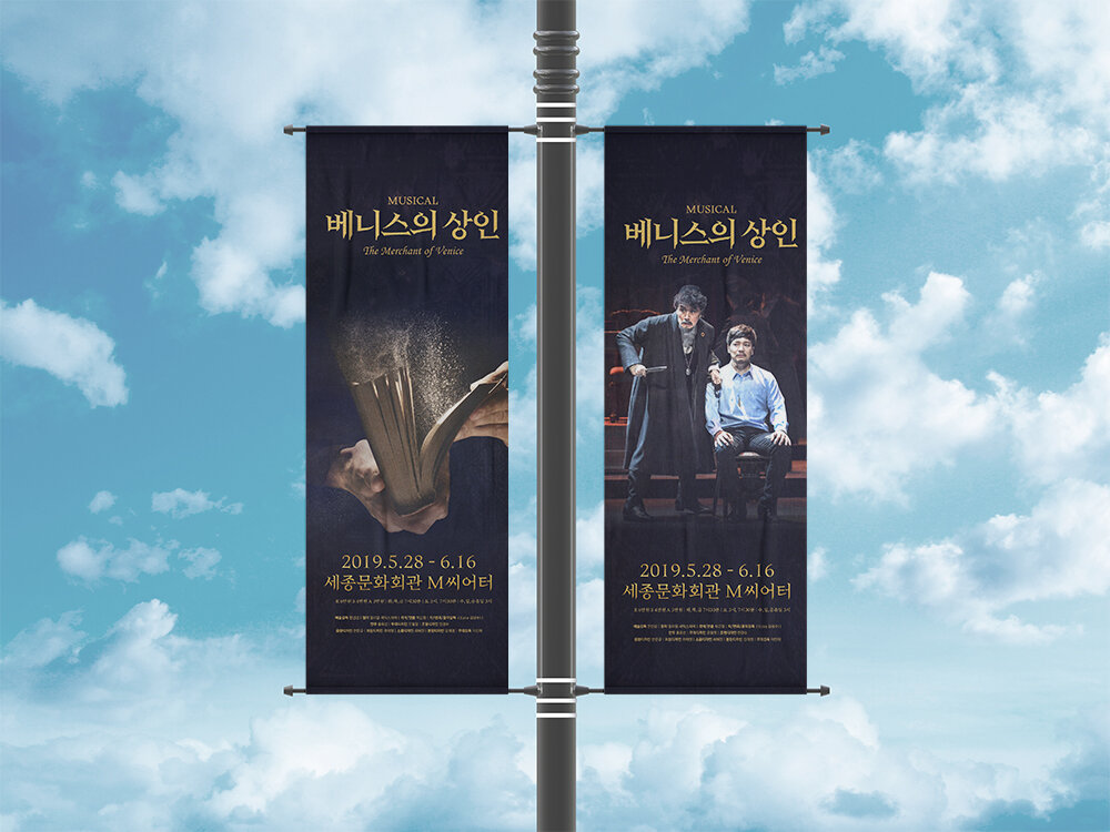 베니스의-상인-포폴1.jpg