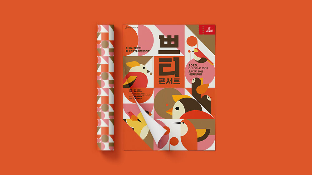 쁘띠콘서트-타이틀.jpg