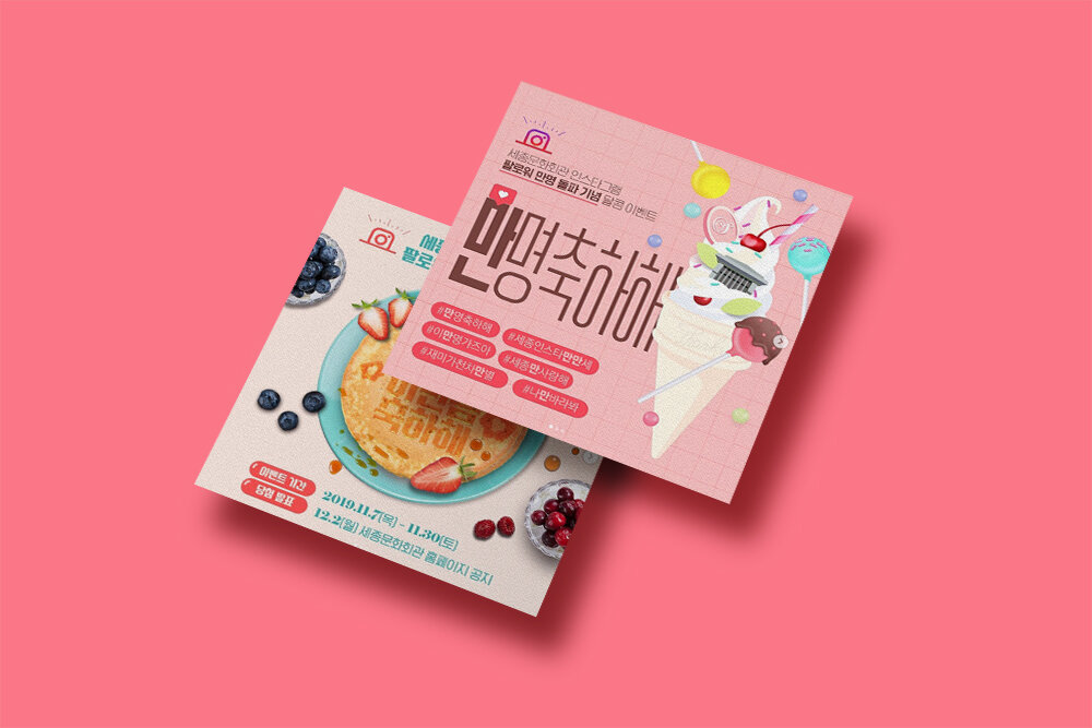 세종을-맛보다2.jpg