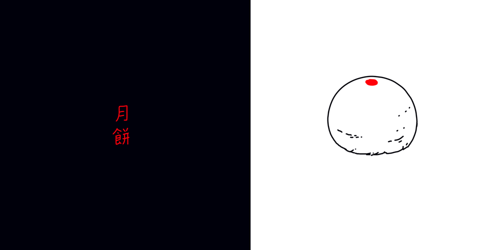 mooncake.gif