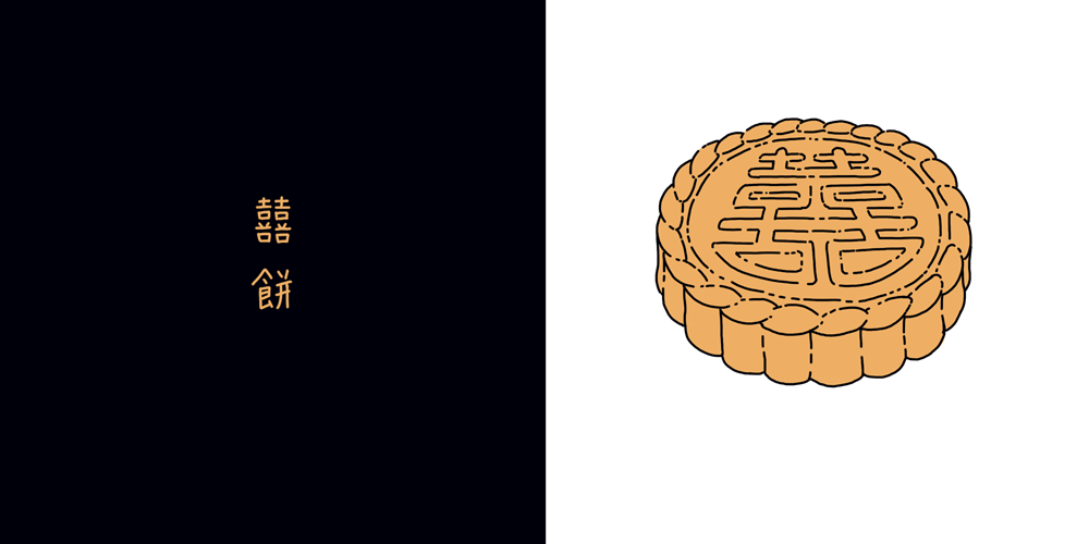 wedding cake.gif