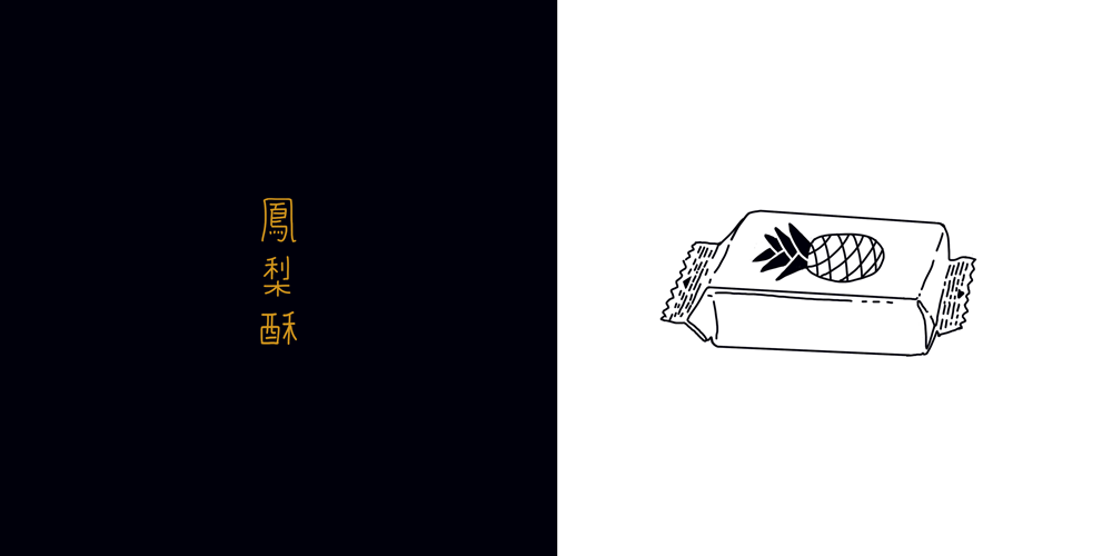 pineapple cake.gif