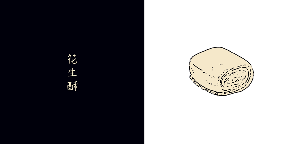 Peanut-cake.gif