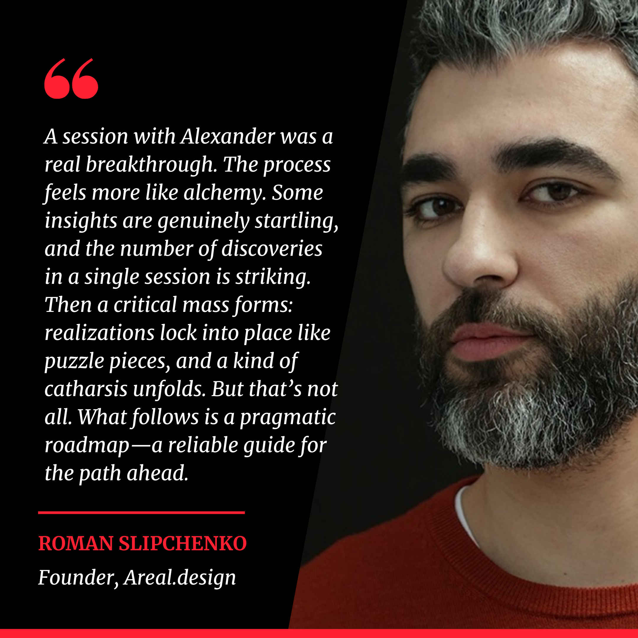 Быть свидетелем трансформации