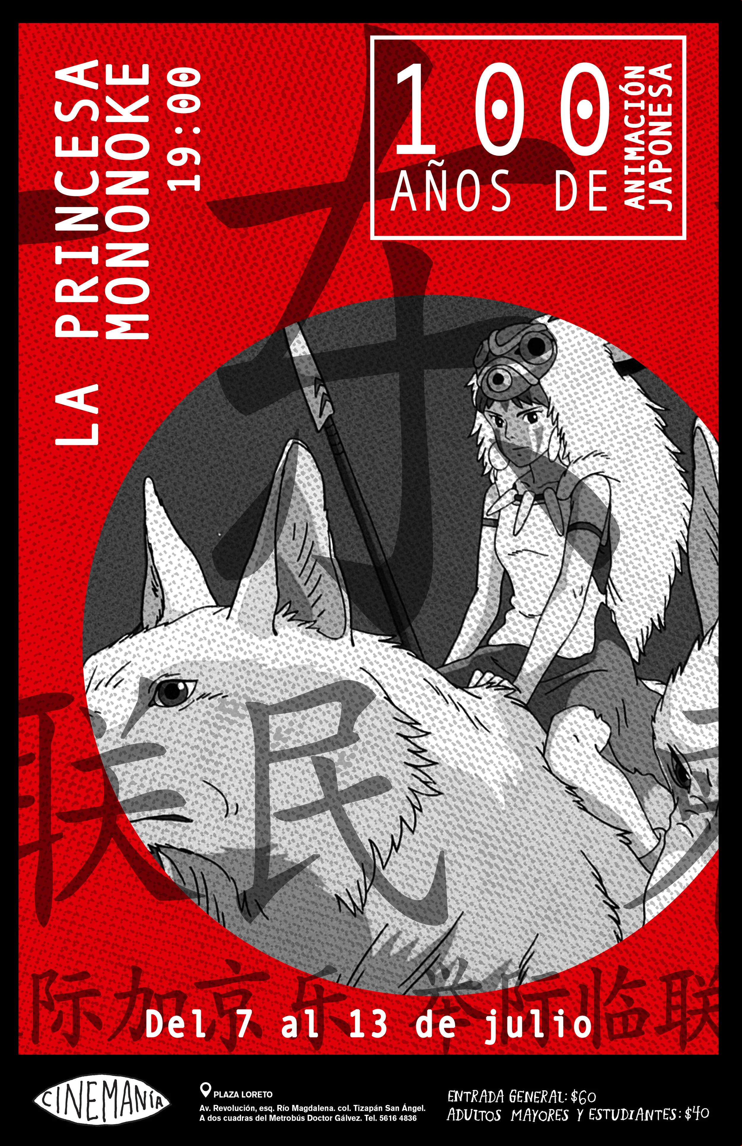 CICLO 100 ANOS DE ANIMACION JAPONESA_princesa mononoke.jpg