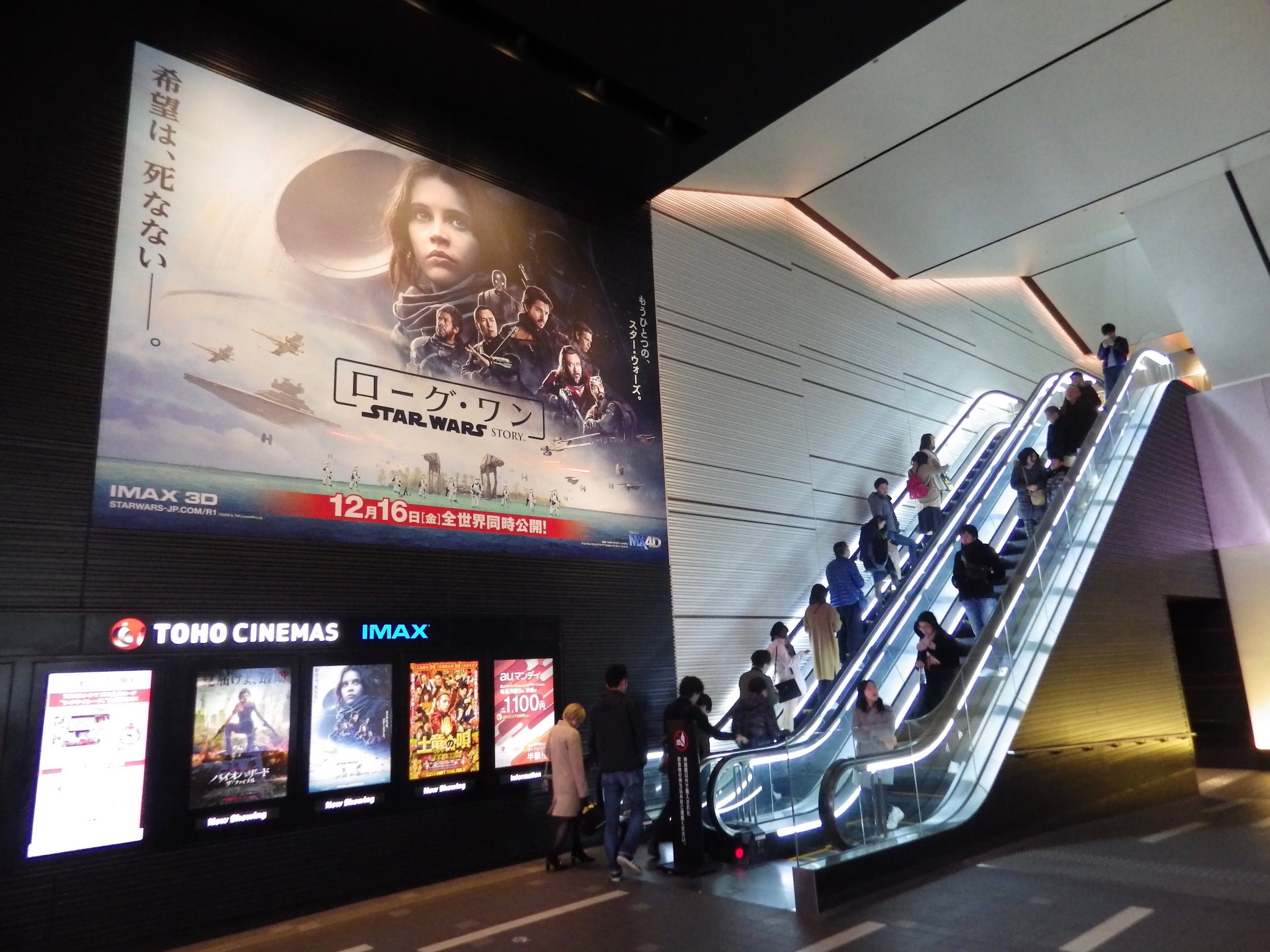 Banner beside the escalator up to the theater lobby.