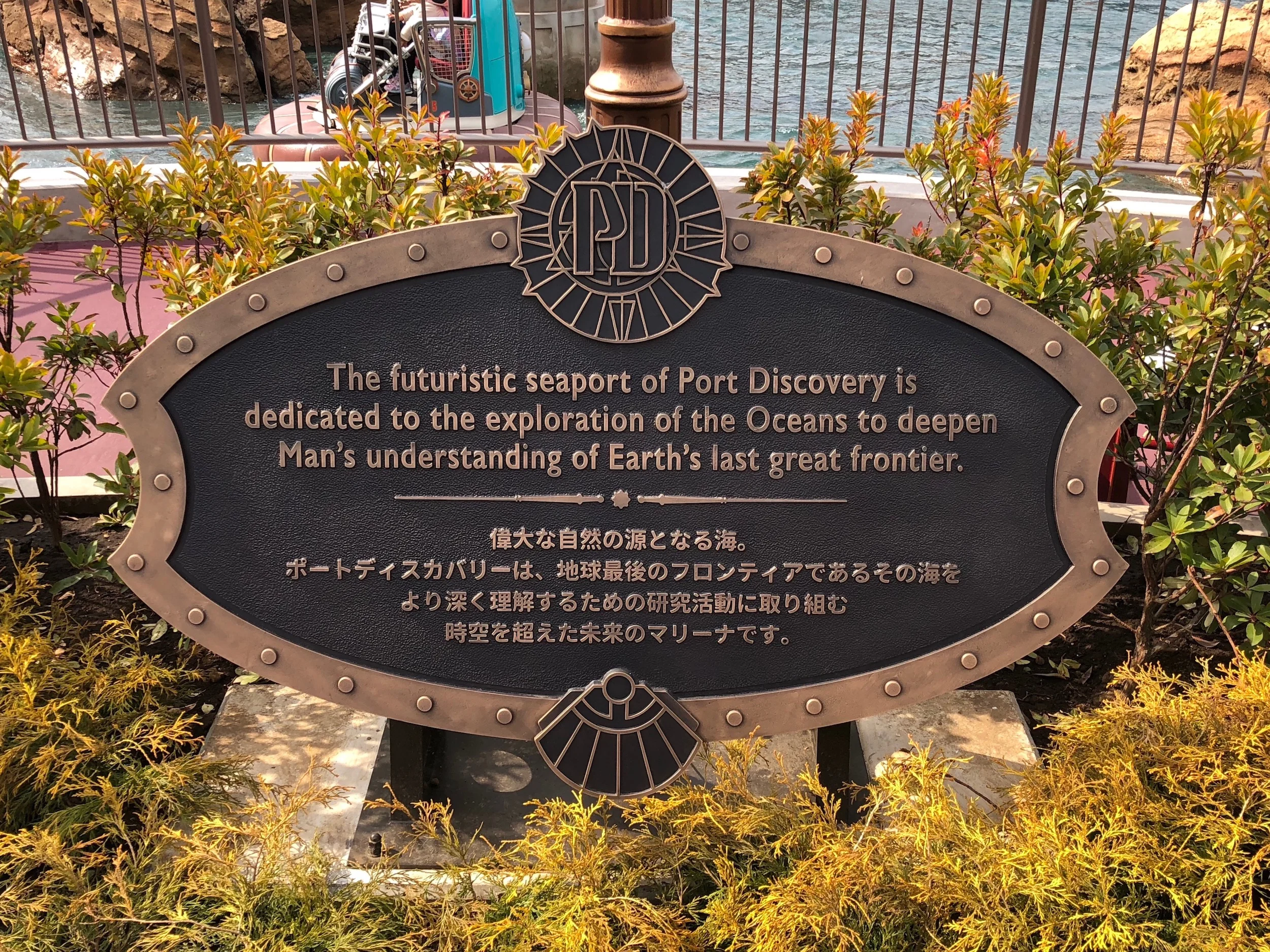 DisneySea-SeaRider-Update-003-3x4.jpg