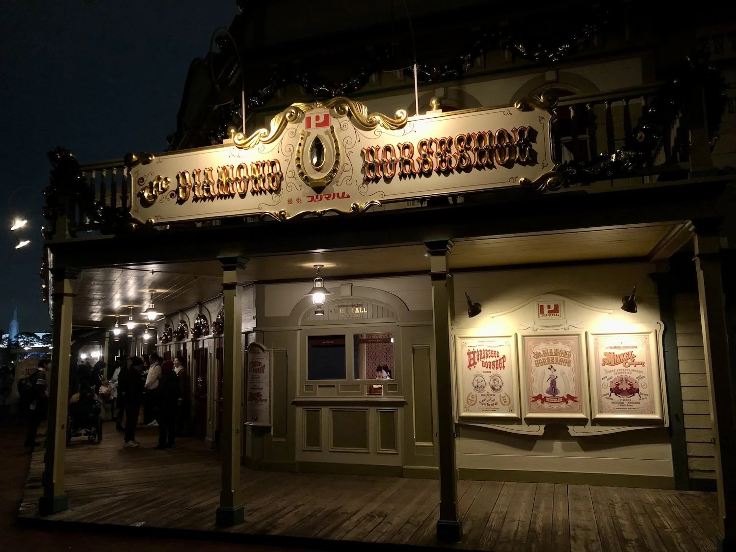 The-Diamond-Horseshoe-Tokyo-Disneyland-Night.jpeg