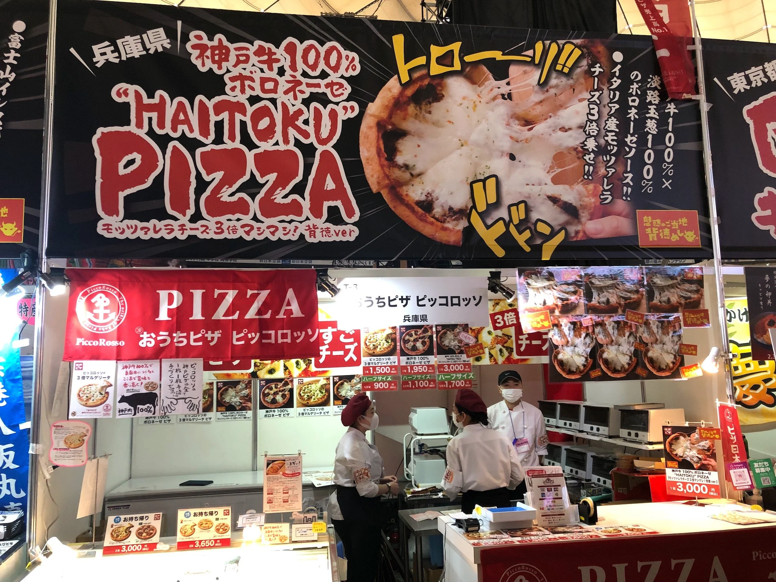 Tokyo-Dome-City-027-Furusato-Matsuri-Kobe-Haitoku-Pizza.jpg