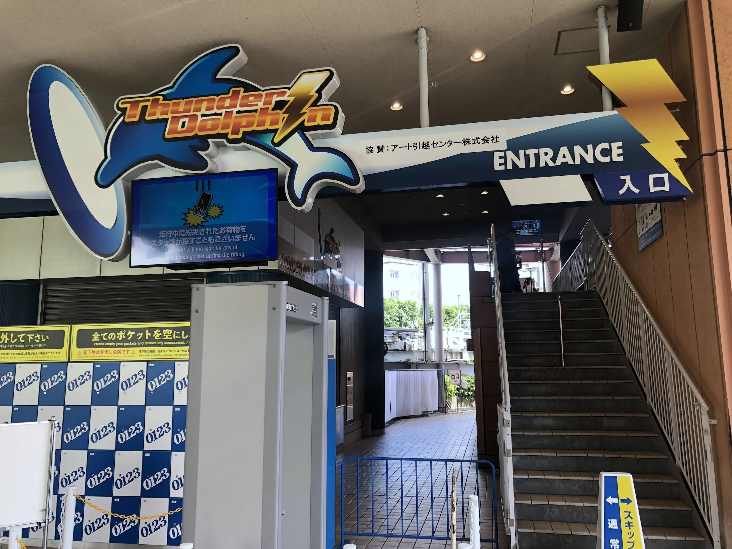Tokyo-Dome-City-034-Thunder-Dolphin-Entrance.jpeg