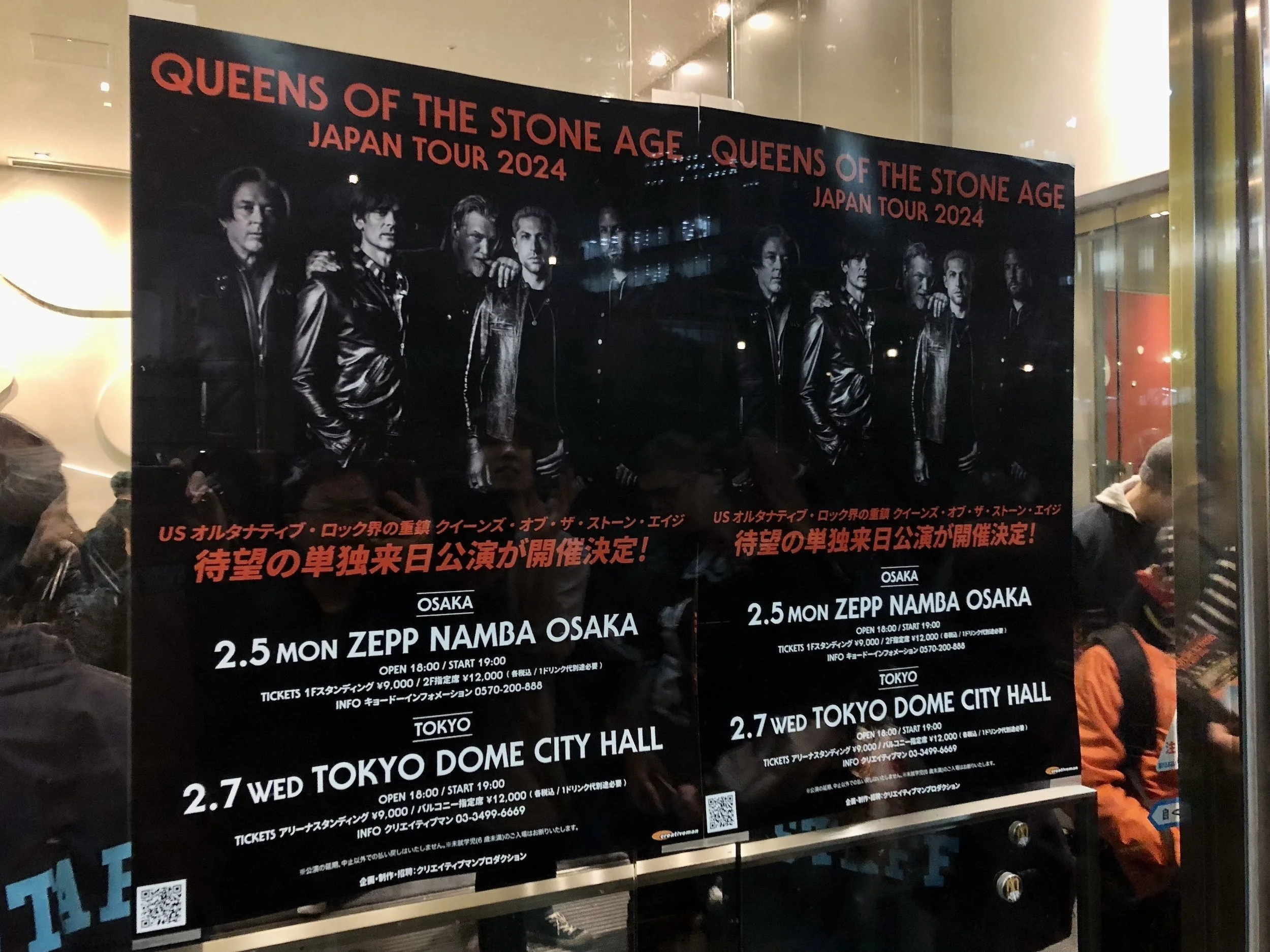 Tokyo-Dome-City-087.jpeg