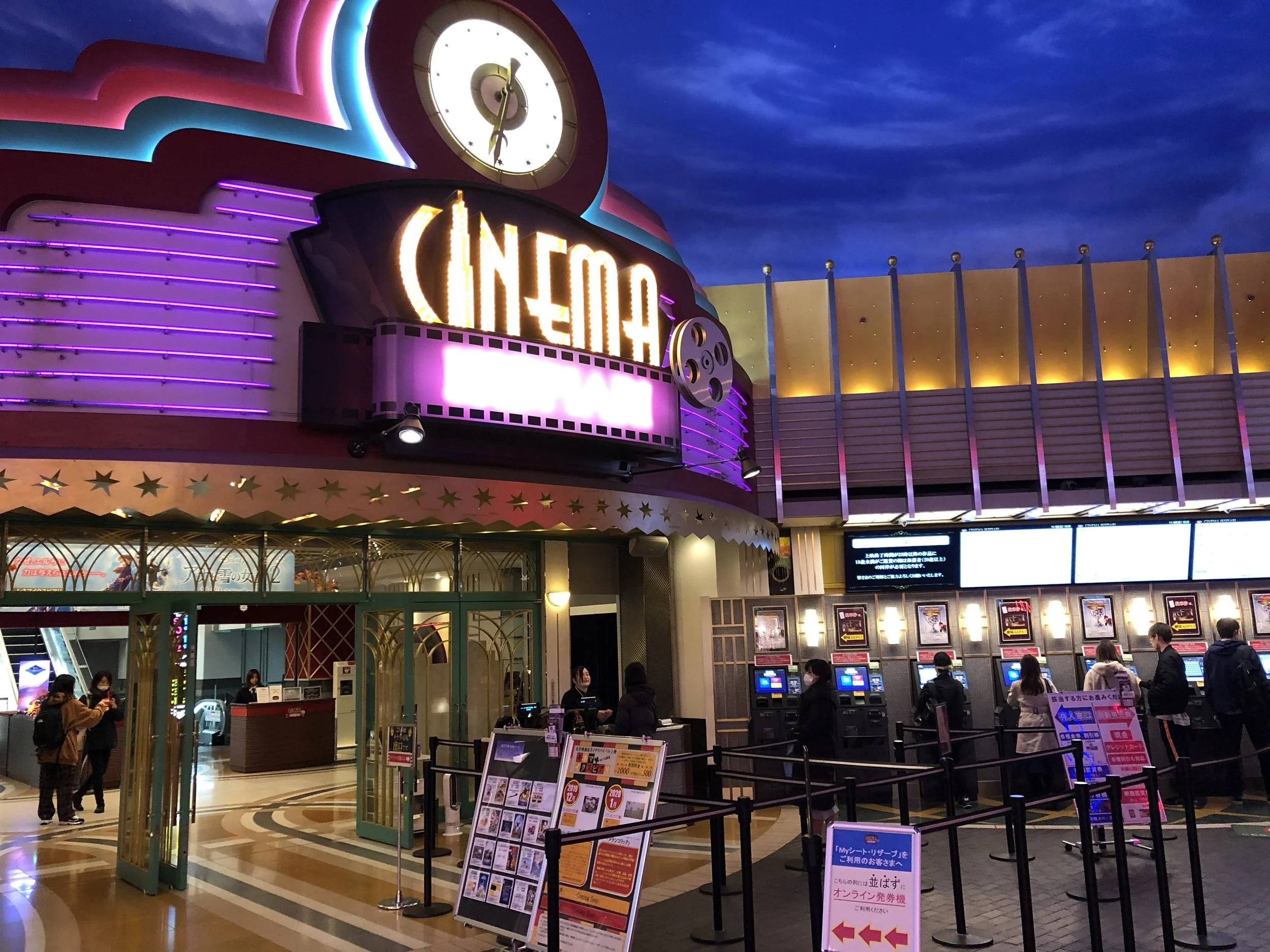 Ikspiari-16-Cinema-Ikspiari.jpeg