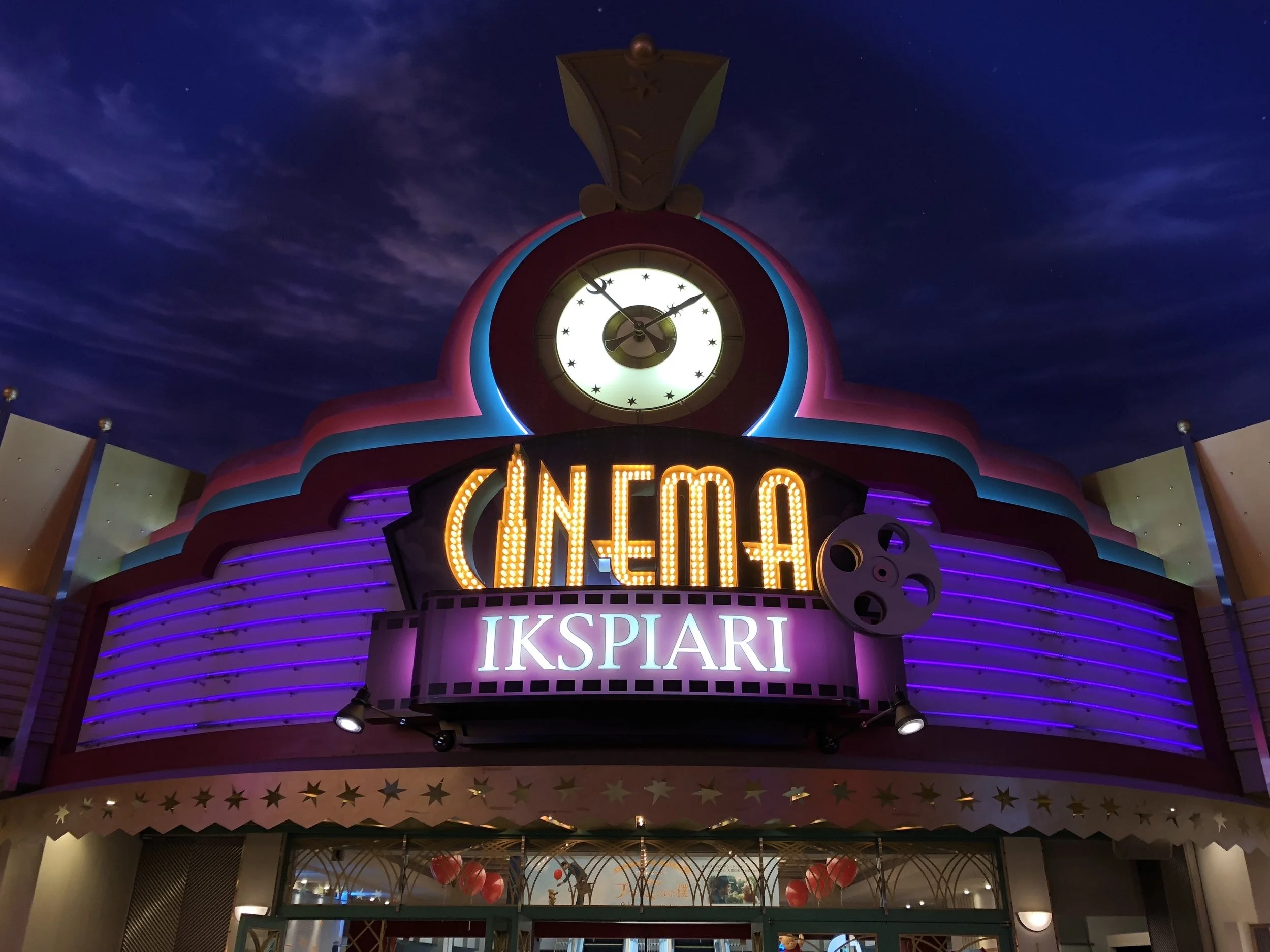 Ikspiari-18-Cinema-Ikspiari.jpg