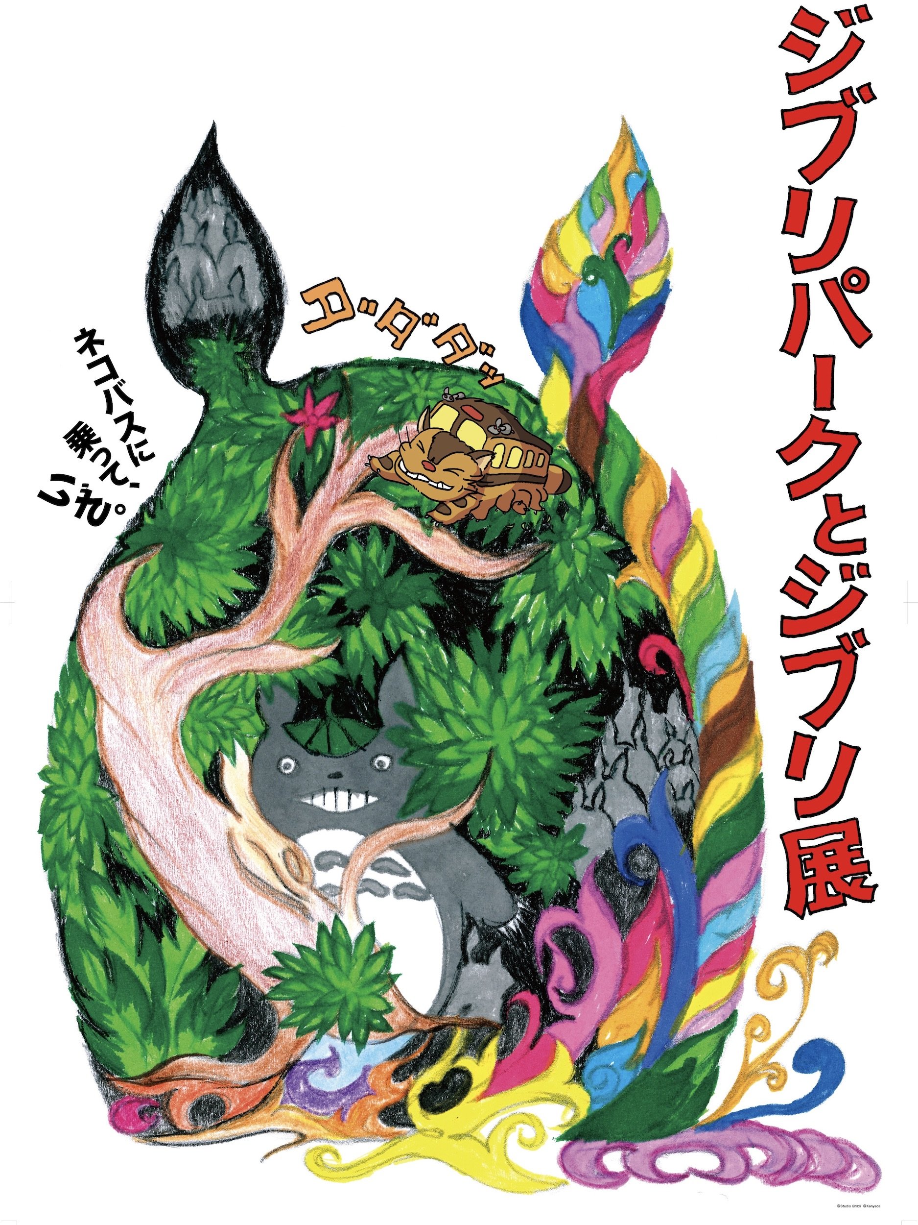 Japanese 'princess Mononoke' Ghibli Poster V1 