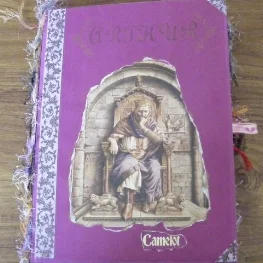 'Arthur' Altered Book