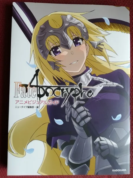 ‘Fate/Apocrypha’ art book