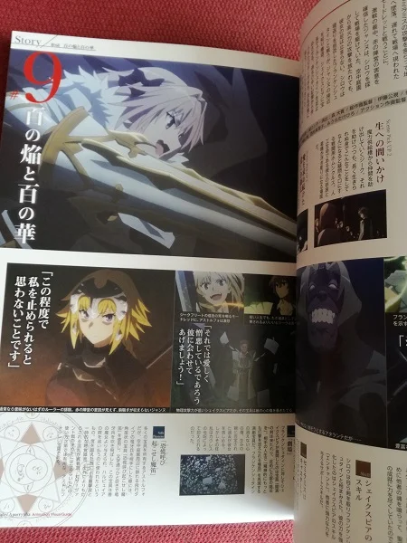 A page from ‘Fate/Apocrypha’