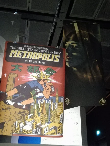 Astro Boy Metropolis