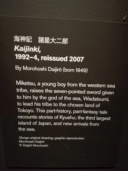 Explanation for ‘Kaijinki’